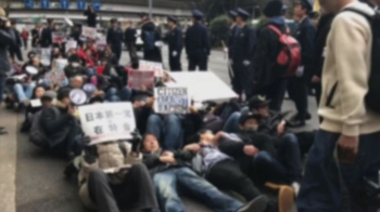 [탐사플러스] 도쿄 한복판 '혐한 시위', 그들을 막아선 건…