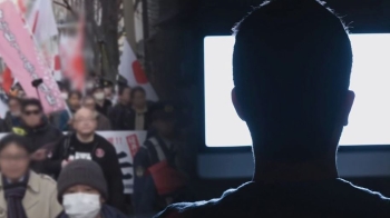 일본 극우, 시위뿐 아니라 온라인서도…과격해지는 '혐한'
