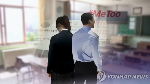 인천 '스쿨 미투' 여고 가해의혹 교사 23명 경찰 수사 의뢰