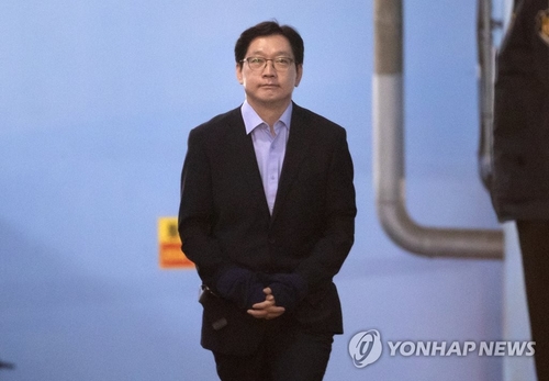 '댓글공작' 김경수 2심, 선거 전담 재판부서 심리