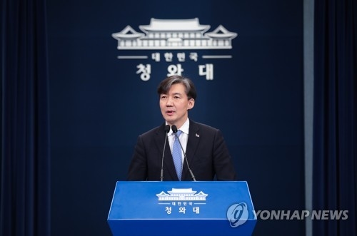 조국 "권력기관 개혁 국회서 막혀 고민…남은 건 입법"