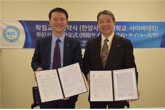 한양사이버대학교 김성제 부총장(왼쪽)과 일본 사이버대학 카와하라 히로시 학장