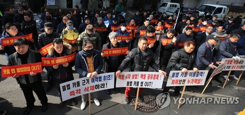 택시단체 집회 "타다·풀러스 불법영업 중단" 촉구