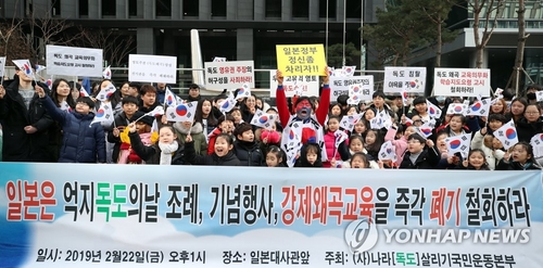 정부, 일 '다케시마의 날' 행사에 "강력 항의…철폐해야"