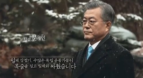 문 대통령, 김구·안중근 묘소 참배…3·1운동·임정 100년 기려