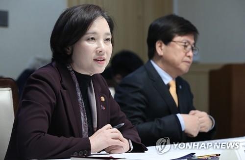유은혜 "유치원 개학 연기는 명백한 불법…엄정 대응"