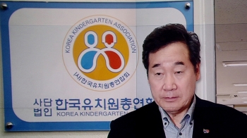 정부, '개학 연기 유치원' 명단 공개…한유총, 강력 반발