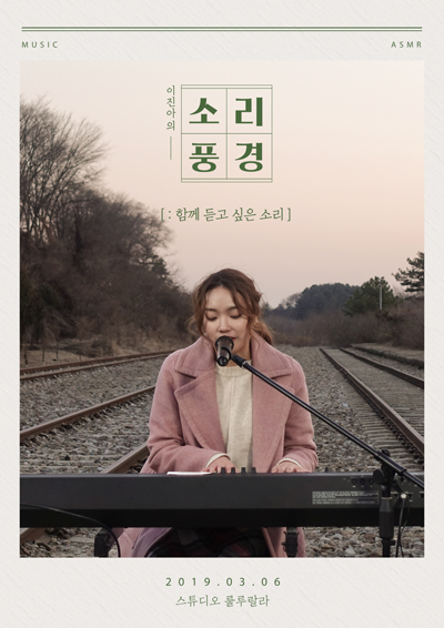 JTBC 디지털 스튜디오 룰루랄라, '와썹맨' 인기 이을 새 라인업 공개