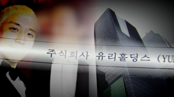 '경찰총장 친분' 언급…유착 의혹 '키맨' 유모 씨도 소환