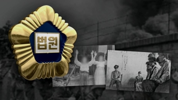 '여순사건' 민간인 희생자 71년 만에 재심…대법 결정