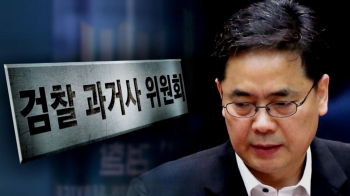 곽상도에 '직권남용'…박 청와대 '수사방해' 혐의도 수사