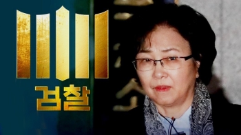 '최순실 국정농단' 거론…법원, 김은경 구속영장 기각