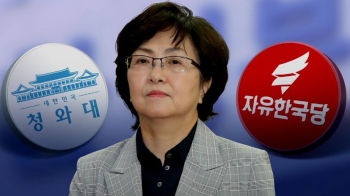"절차 더 투명하게" 청와대 안도…한국당은 "사법 겁박 결과"