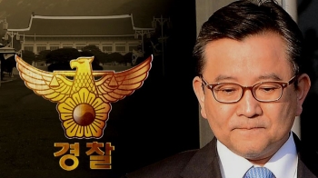 김학의 최초수사 경찰 "당시 청와대 보고…관련자료 있다"