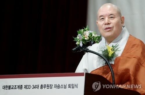조계종 종무원노조, 자승 전 총무원장 배임혐의 고발