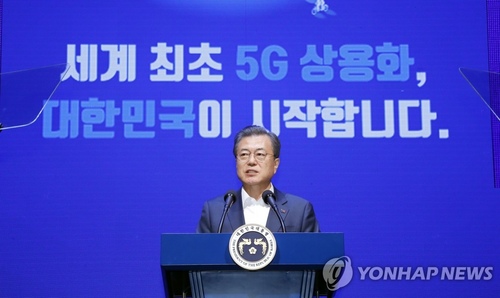 문 대통령 "세계최초 5G는 경제 고속도로…대전환 이제 시작됐다"