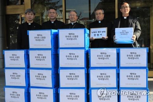천주교 "낙태죄 헌법불합치 결정에 깊은 유감"