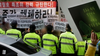 경찰, 세월호 특조위 방해하려 '보수단체' 동원?…문건 확보