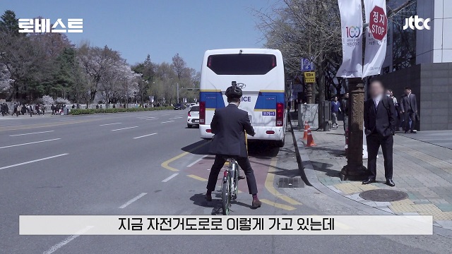 [로비스트] 자전거 도로 '주차' 불법 아니라고?