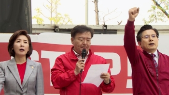 탄핵 이후 한국당 최대 집회…'문 정부 규탄' 색깔론 등장