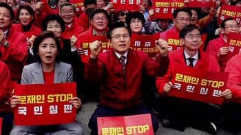 '황교안 체제' 첫 장외집회…강경 발언으로 지지층 결집