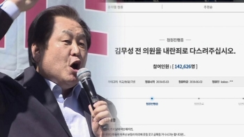 김무성 '다이너마이트 발언', 한국당 내부에서도 '우려'