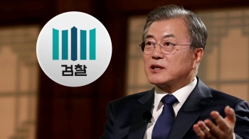 "검찰, 셀프개혁 놓쳐"…수사권 조정 '겸허한 자세' 주문
