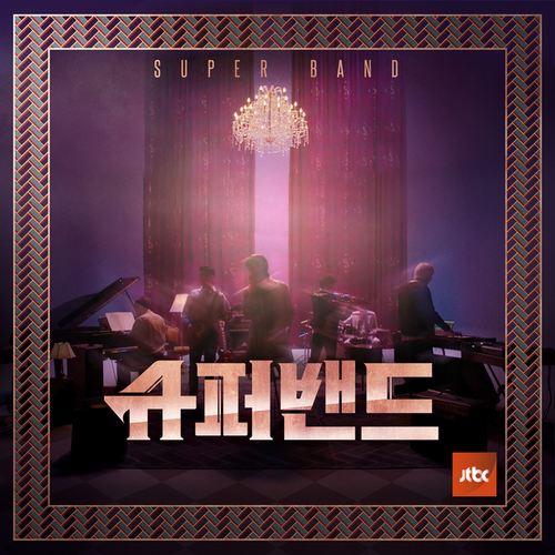 '슈퍼밴드' 3주 연속 화제성↑…최고 시청률 기록 '순항'