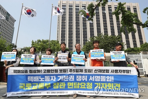택배 노동자 "노동자 기본권 보장해달라"…서명운동 돌입