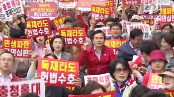 여야 4당 지도부 5·18 전야제 참석…한국당, 대전서 집회