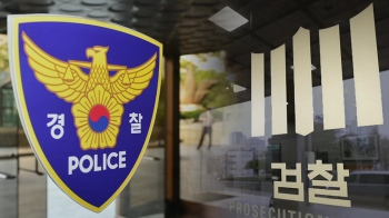 개혁안 찬성 입장 밝힌 경찰…검찰은 "내부 검토" 신중