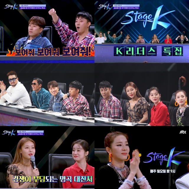 '스테이지K' god-젝스키스-2NE1-원더걸스, '자존심 대격돌'