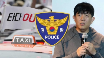 타다 '합법성' 논란…경찰 "이재웅 대표, 불법 혐의 없다"
