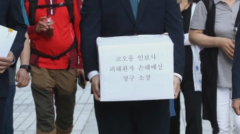 "평생 시한폭탄" 인보사 투약환자, 코오롱에 집단소송