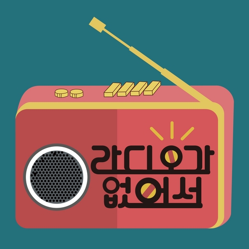 김혜자의 감동적인 '1컷'…'라디오가 없어서' 백상 비하인드 공개