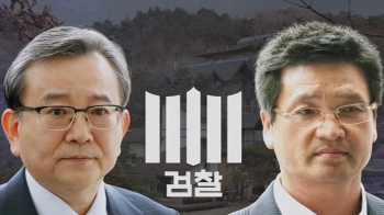 "김학의 사건, 부실수사 결론"…검찰 고위직 조사 촉구