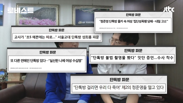 [로비스트] 불법촬영물 '몰카'…'모니터' 찍으면 무죄?