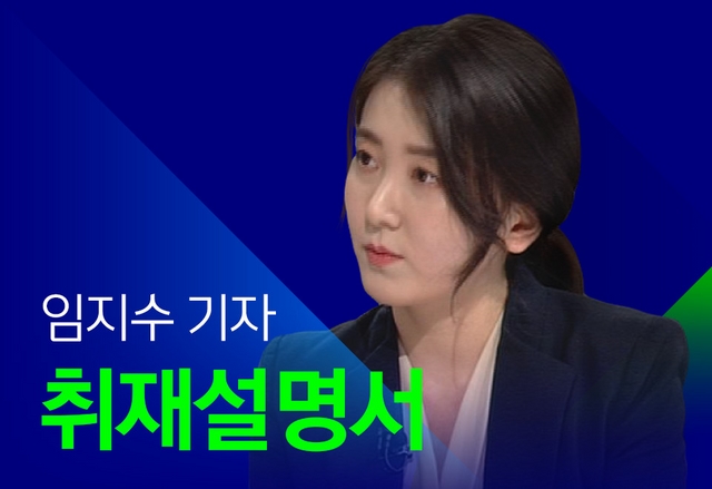 [취재설명서] '김학의 조사단'이 양재동 컨테이너를 습격한 이유는