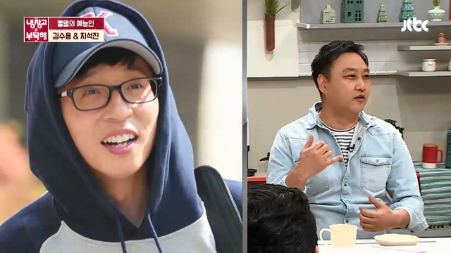 [영상] '냉부해' 김수용, "나는 유재석의 저주 피해자"