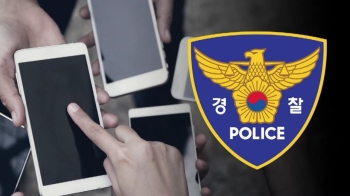 경찰, '불법촬영물 공유' 기자 단톡방 주요인물 ID 확보