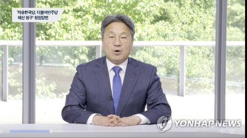 한국·바른미래, 청 청원답변에 "정쟁 유발" 일제히 맹비난