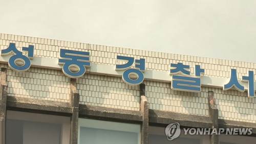 서울 어린이집·초등학교 앞 잇단 흉기난동…3명 부상