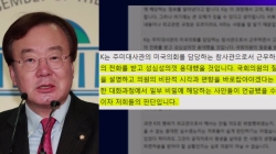 비하인드│'선배로 대접한 죄?' 외교관 선처 호소한 동문들