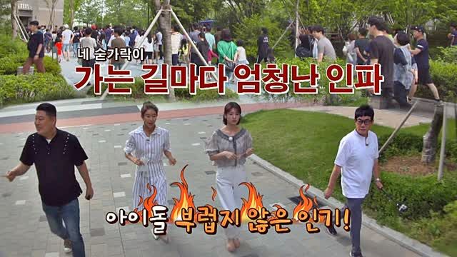 [영상] 예지원x정소민 "워너원급 인기"에 한끼줍쇼 촬영중단