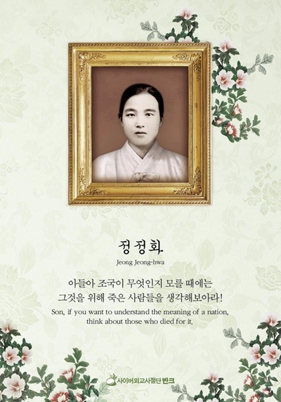 엽서에 담은 여성독립운동가 13명…반크, 해외배포