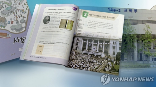 교육부, '무단 수정' 논란 교과서 집필자 법적 대응 검토