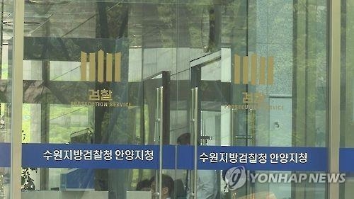 검찰, '김학의 출금 정보유출' 의혹 법무관 2명 불기소처분