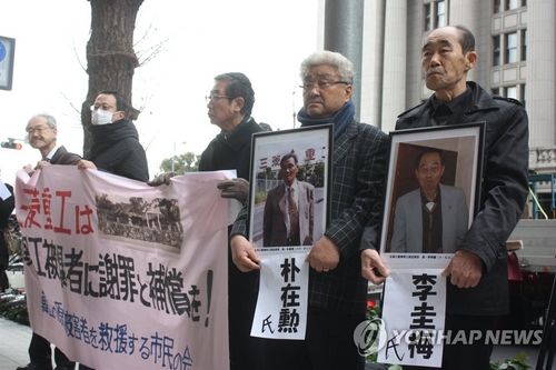 일본 미쓰비시, 또 강제동원 피해자와 협의 거부