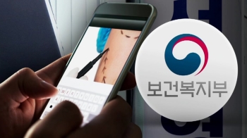 '후기 쓰면 할인' 환자 유인…'성형앱' 광고 절반이 불법