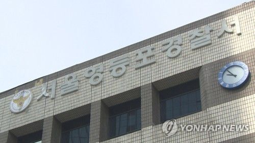 경찰, '패스트트랙 충돌' 국회의원 12명 추가 소환 통보